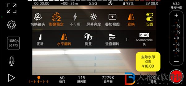ProMovie怎么鏡像