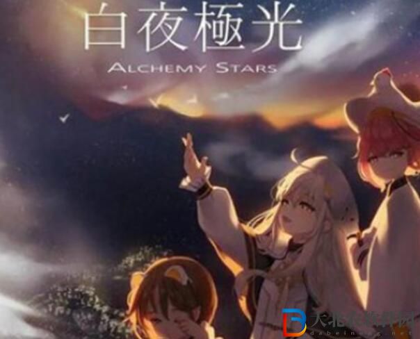 白夜極光輝耀星鉆獲取方法攻略