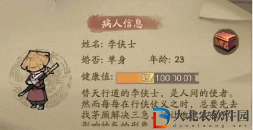 叫我大掌柜李俠士藥方配方介紹 叫我大掌柜李俠士藥方配方一覽
