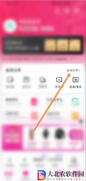唯品會賬單查詢在哪里