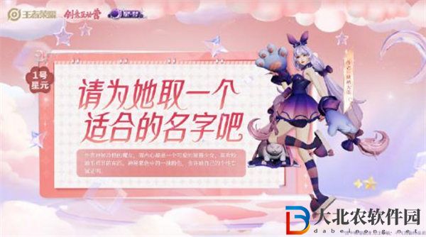 王者榮耀大喬貓**記星元有什么用