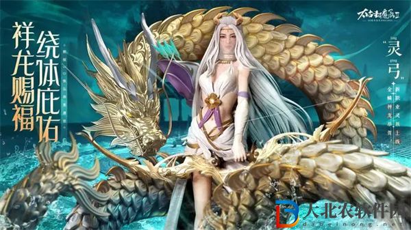 太古封魔錄2什么職業厲害