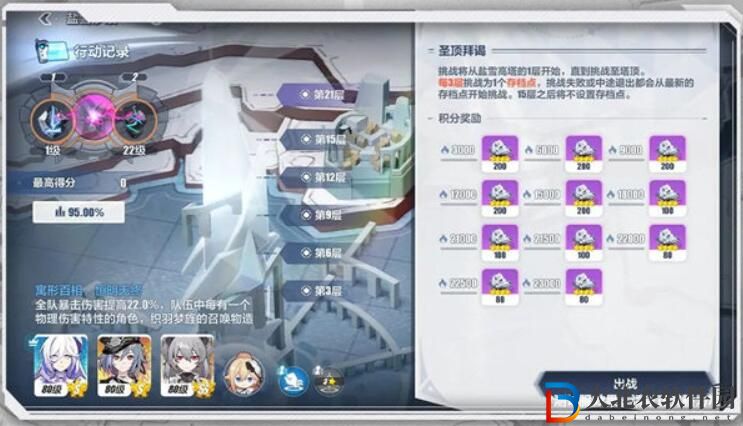 崩壞3鹽雪高塔怎么玩