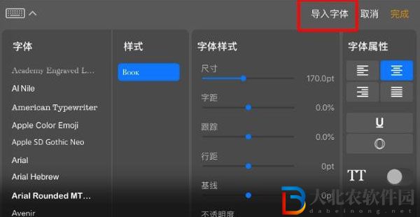 pixellab怎么導入我的字體
