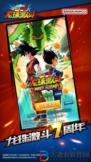 龍珠激斗如何重置人物
