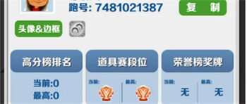 地鐵跑酷怎么卡角色