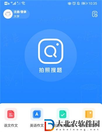 小猿搜題怎么關閉拍照聲音