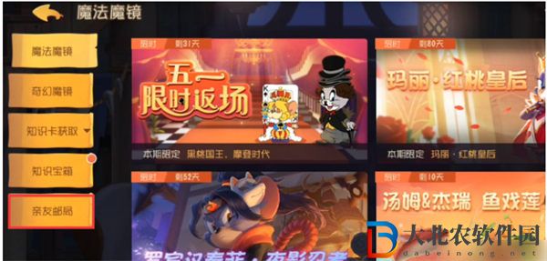 貓和老鼠怎么快速獲得金羽毛