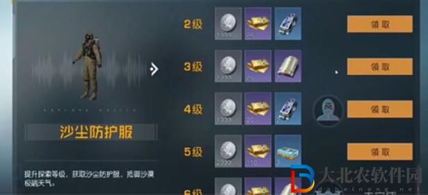 黎明覺(jué)醒沙塵暴防護(hù)服獲取方法攻略