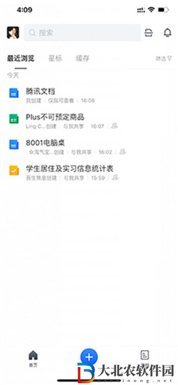 騰訊文檔怎么轉成word文檔