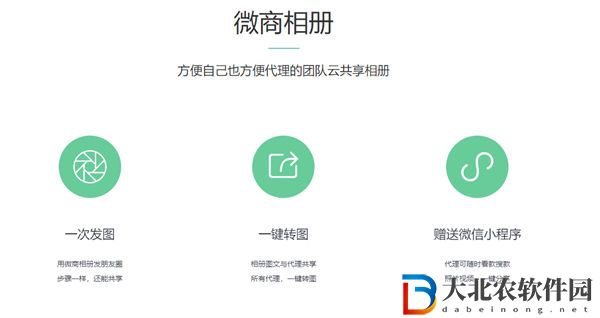 微商相冊怎么使用
