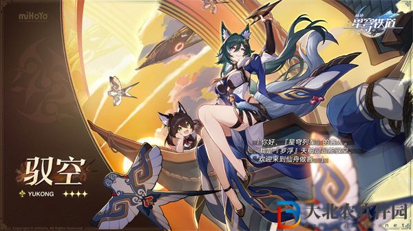 崩壞星穹鐵道馭空技能是什么