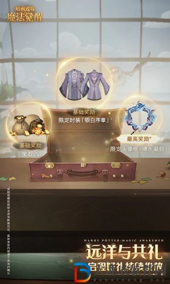哈利波特魔法覺醒怎么進(jìn)阿茲卡班