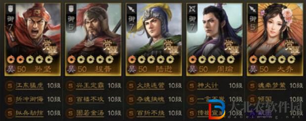 三國志戰棋版吳國最強陣容搭配攻略