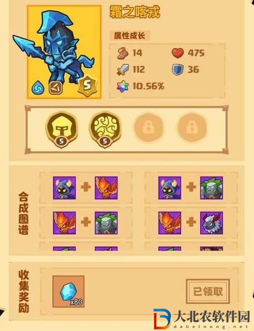 瘋狂騎士寵物合成表大全-瘋狂騎士團寵物合成攻略大全圖文詳解