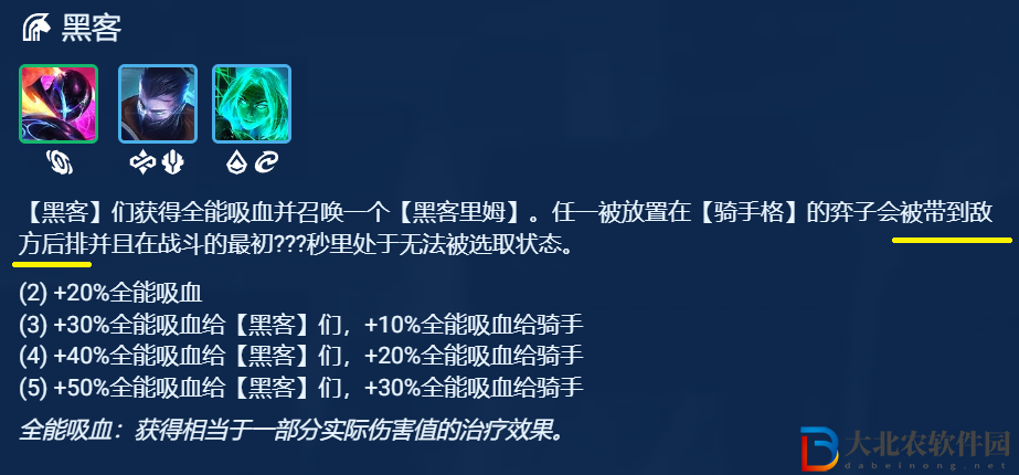 《金鏟鏟之戰》S8.5AI轉薇恩陣容玩法攻略
