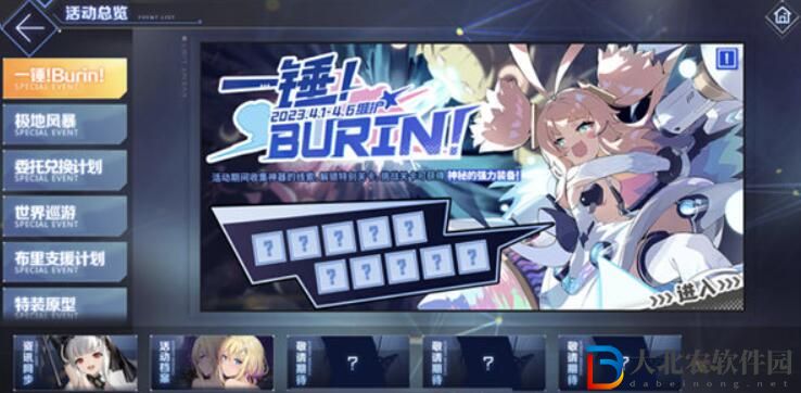 碧藍航線一錘burin活動怎么玩