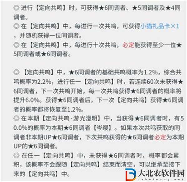 白荊回廊抽卡概率是多少