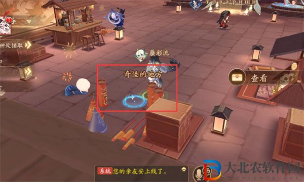 陰陽師孔雀明王活動*
蛋第4天
