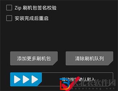 twrp刷機教程