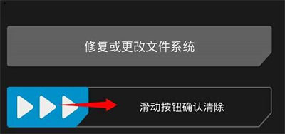 twrp刷機教程