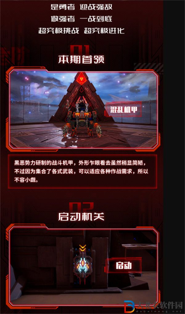 幻塔邊境戰(zhàn)區(qū)進化模式挑戰(zhàn)怎么玩