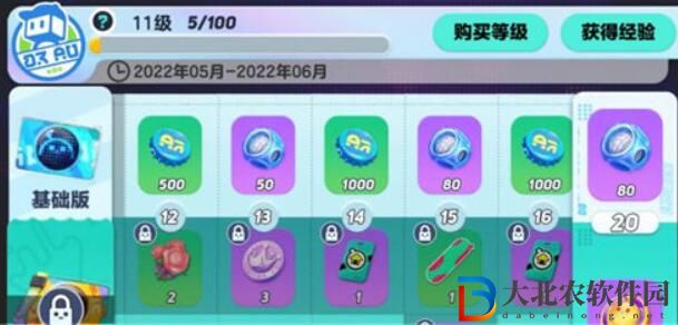 蛋仔派對太空奇遇季活動玩法攻略