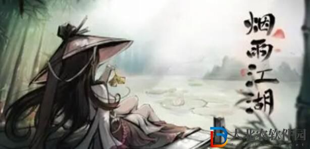 煙雨江湖道心種魔升級攻略