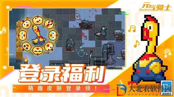 元氣騎士怎么免費獲得付費人物