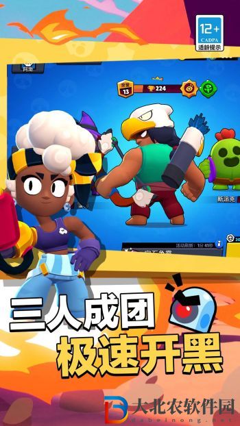 荒野亂斗最輕流*
英雄排行