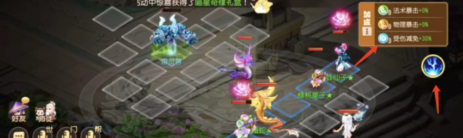 《夢幻西游手游》定海之弈須彌幻境雷靈獸攻略