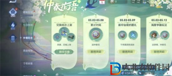 王者榮耀仲春花獲得方法介紹 王者榮耀仲春花獲得途徑分享