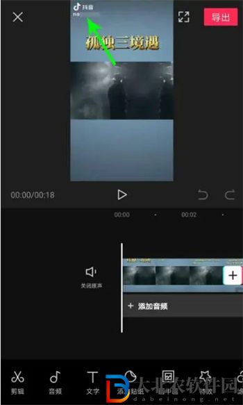 剪映怎么去水印