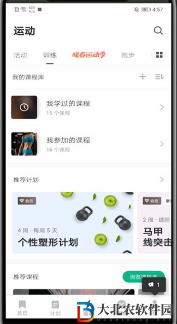 keep怎么添加音樂