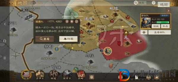 《三國志戰棋版》說書人位置介紹