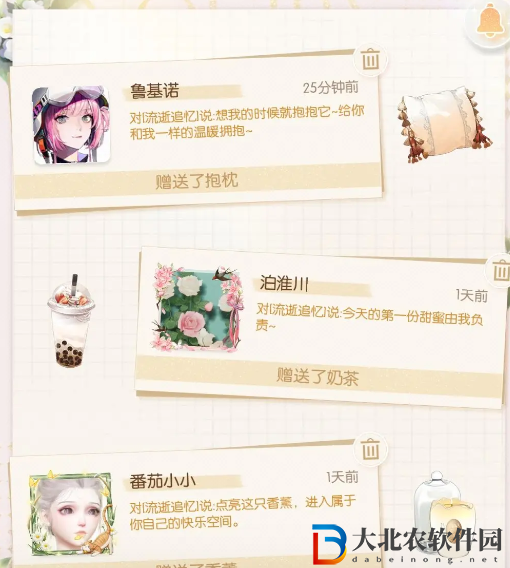 《以閃亮之名》信箱作用介紹