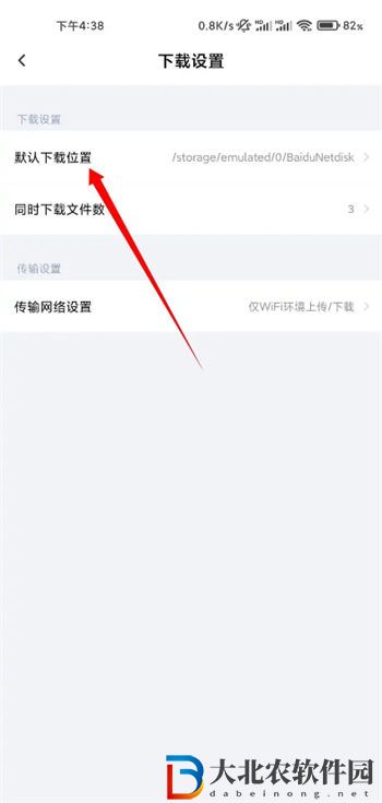 百度網(wǎng)盤下載的文件在哪