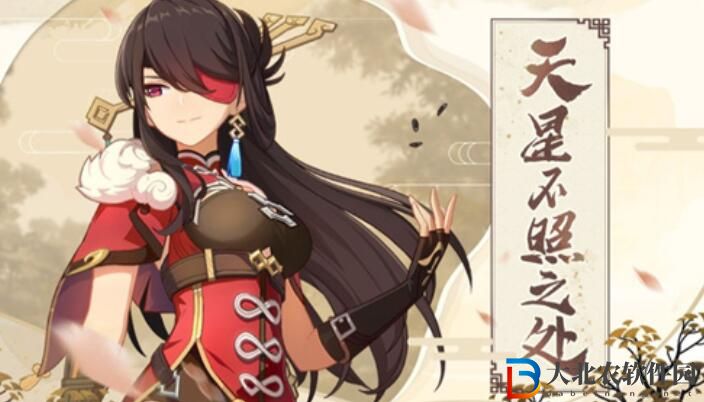原神北斗邀約成就條件一覽
