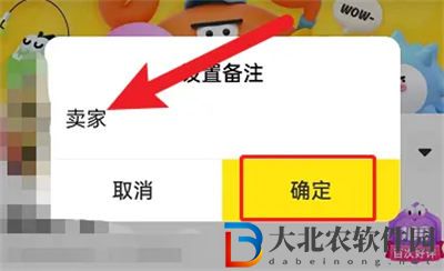 閑魚刪除備注名方法