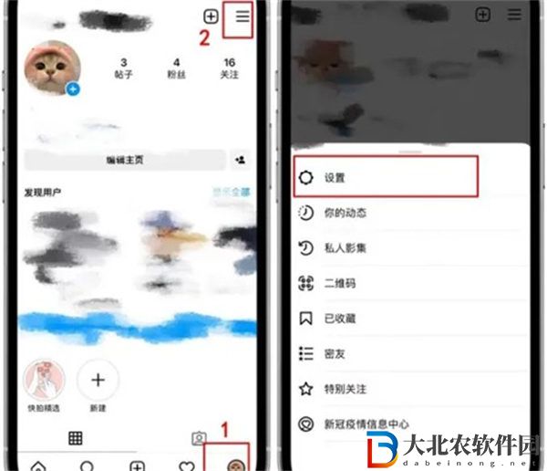 instagram怎么隱藏評論