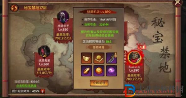 蒼龍劫怎么升級