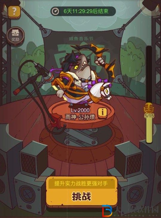 《咸魚之王》春日祈雨活動(dòng)打法攻略