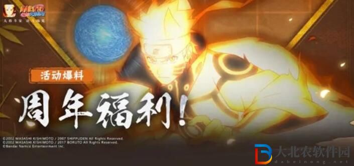 火影忍者周年慶2023有哪些活動(dòng)