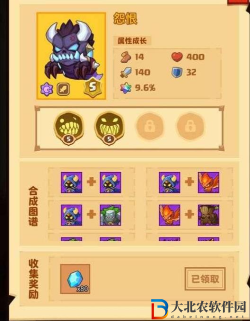 瘋狂騎士寵物合成表大全-瘋狂騎士團寵物合成攻略大全圖文詳解