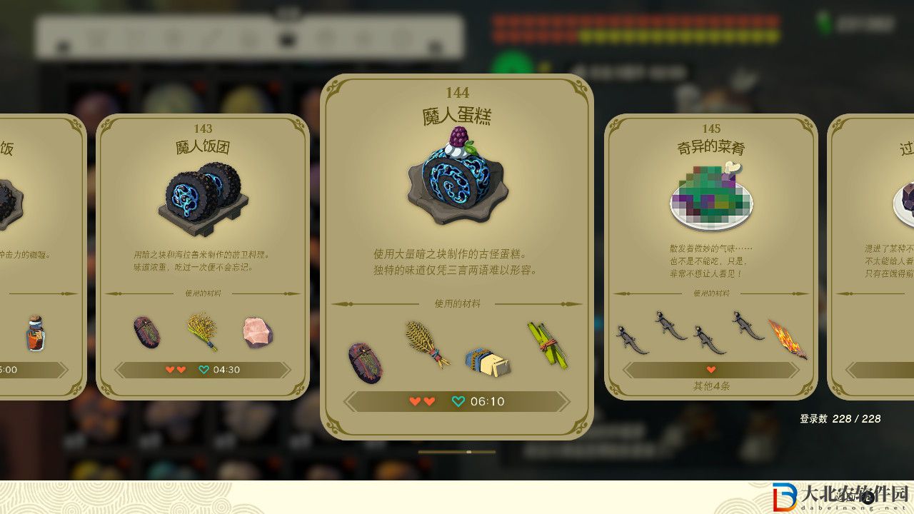 塞爾達傳說王國之淚魔人蛋糕有什么效果？塞爾達傳說王國之淚魔人蛋糕效果一覽