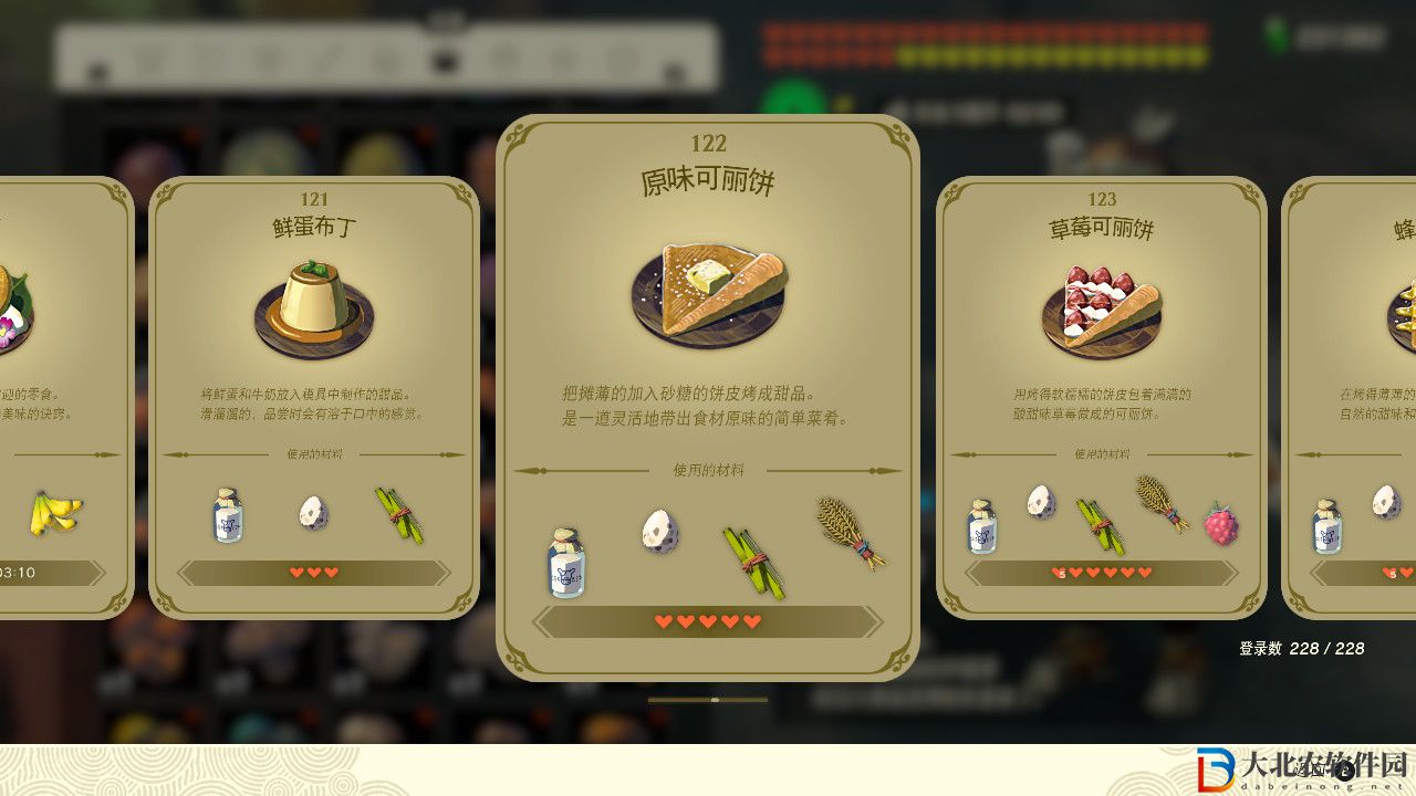 塞爾達(dá)傳說王國之淚原味可麗餅有什么效果?塞爾達(dá)傳說王國之淚原味可麗餅效果一覽