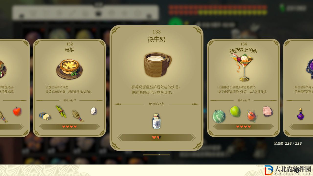 塞爾達傳說王國之淚熱牛奶有什么效果?塞爾達傳說王國之淚熱牛奶效果一覽