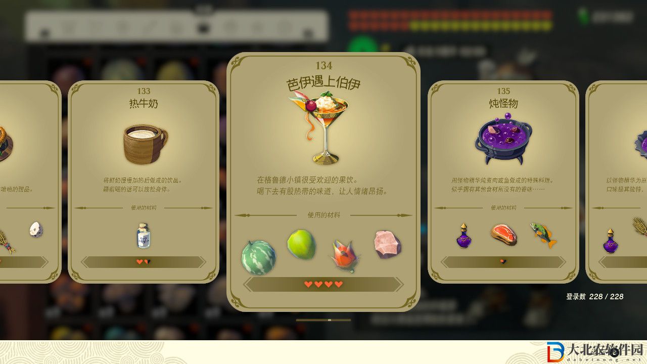 塞爾達傳說王國之淚芭伊遇上伯伊有什么效果?塞爾達傳說王國之淚芭伊遇上伯伊效果一覽