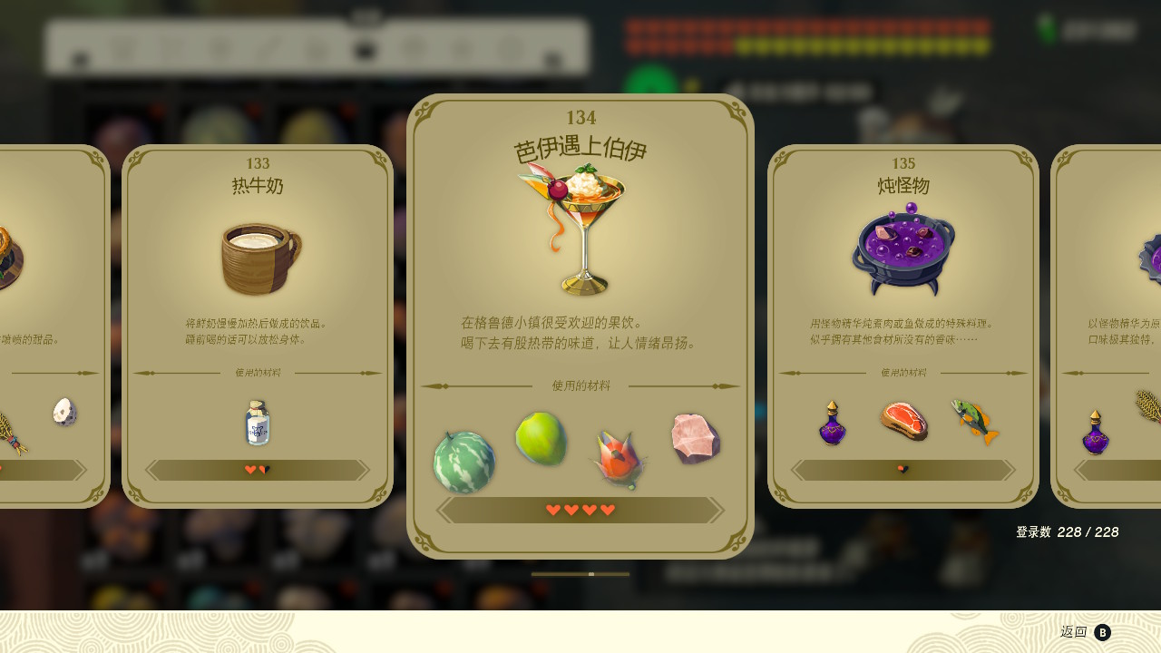 塞爾達傳說王國之淚芭伊遇上伯伊有什么效果？塞爾達傳說王國之淚芭伊遇上伯伊效果一覽