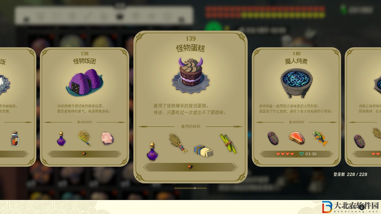 塞爾達傳說王國之淚怪物蛋糕有什么效果?塞爾達傳說王國之淚怪物蛋糕效果一覽